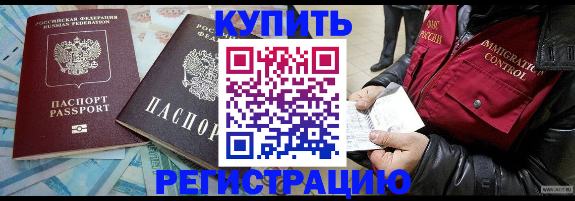 временная прописка в Владимире